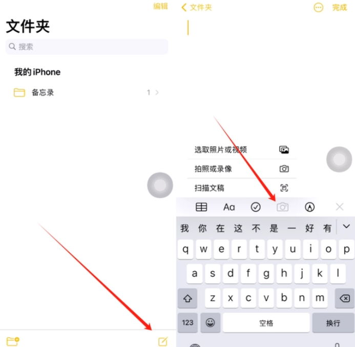 长治苹果维修网点分享怎么使用iPhone备忘录扫描证件 