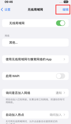 长治苹果Wifi维修分享iPhone怎么关闭公共网络WiFi自动连接 