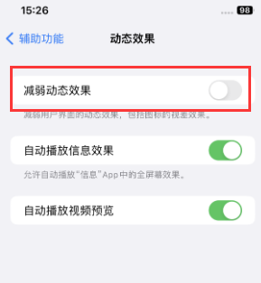 长治苹果售后维修点分享苹果iPhone如何隐藏dock栏 