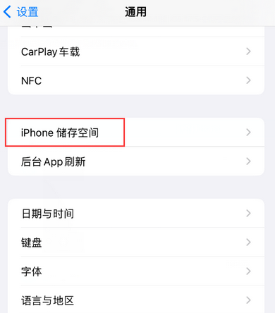 长治iPhone系统维修分享iPhone储存空间系统数据占用过大怎么修复 