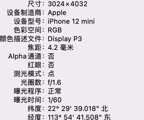 长治苹果15维修服务分享iPhone 15拍的照片太亮解决办法 