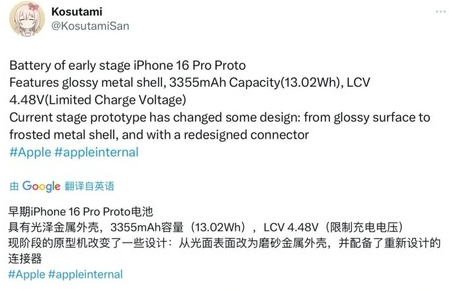 长治苹果16pro维修分享iPhone 16Pro电池容量怎么样