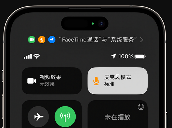 长治苹果授权维修网点分享iPhone在通话时让你的声音更清晰 