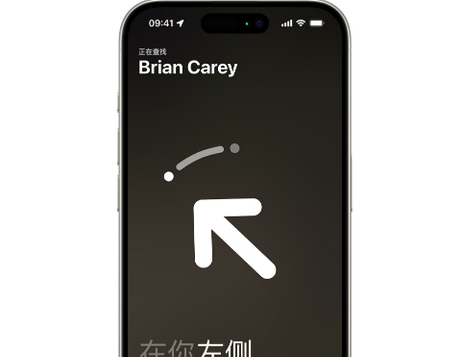 长治苹果15维修iPhone15使用“查找”与朋友见面