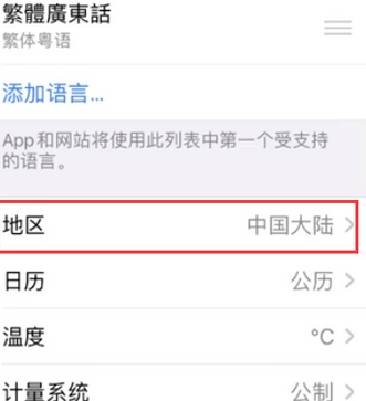 长治苹果无线网维修店分享iPhone无线局域网无法开启怎么办