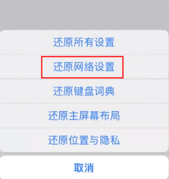 长治苹果无线网维修店分享iPhone无线局域网无法开启怎么办