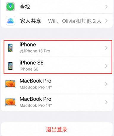 长治苹长治果维修网点分享iPhone如何查询序列号