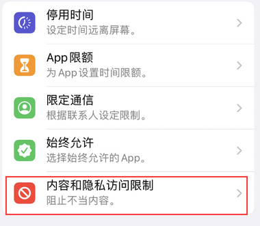 长治appleID维修服务iPhone设置中Apple ID显示为灰色无法使用