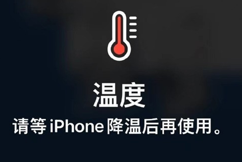 长治苹长治果维修站分享iPhone手机发烫严重怎么办