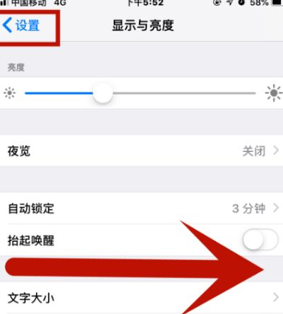 长治苹果维修网点分享iPhone快速返回上一级方法教程 