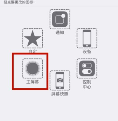 长治苹长治果维修网点分享iPhone快速返回上一级方法教程