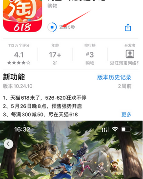 长治苹果维修站分享如何查看App Store软件下载剩余时间 