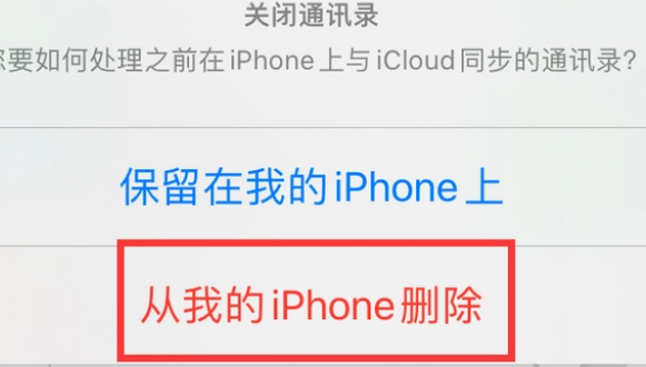 长治苹果14维修站分享iPhone14如何批量删除联系人