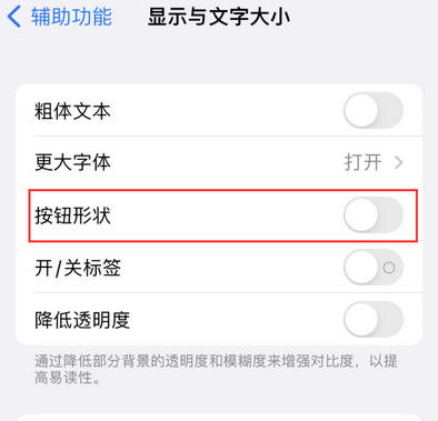 长治苹果换屏维修分享iPhone屏幕上出现方块按钮如何隐藏