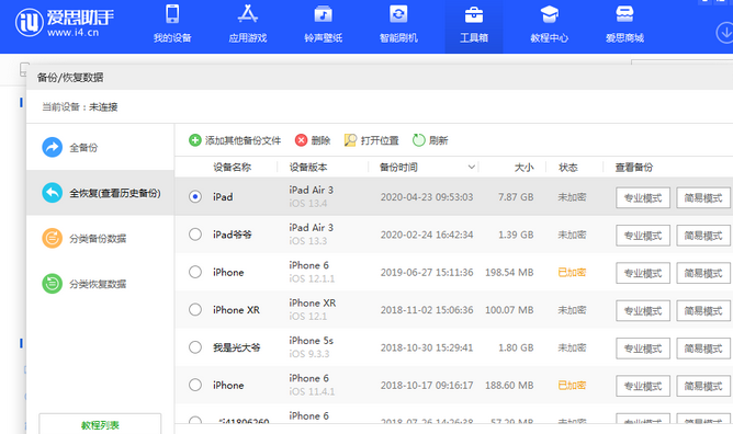 长治苹果14维修网点分享iPhone14如何增加iCloud临时免费空间