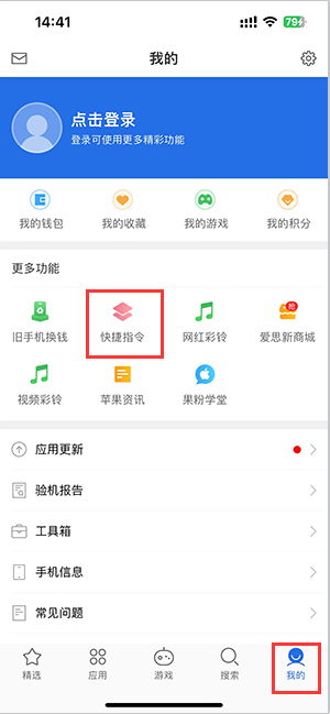 长治苹果服务中心分享iPhone的快捷指令如何使用 