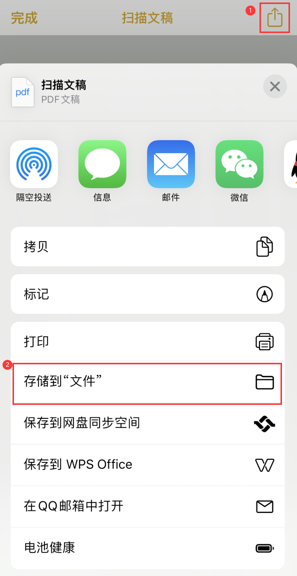 长治iPhone14维修站点分享苹果14通过手机将纸质文件转为电子档 