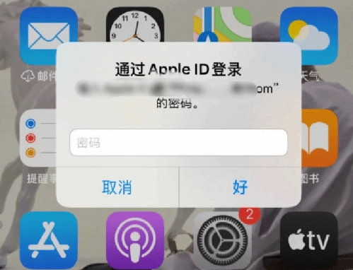 长治苹果设备维修分享无故多次要求输入AppleID密码怎么办 