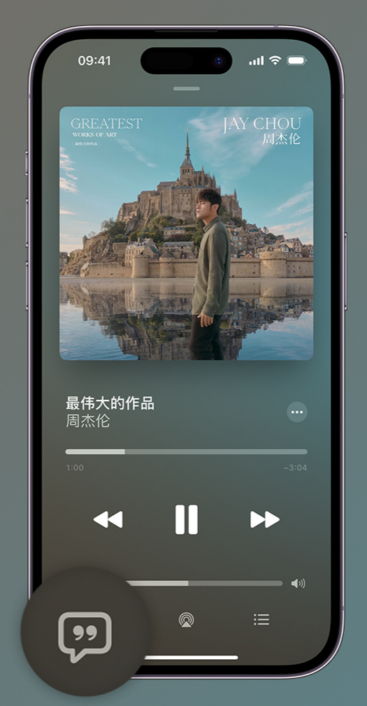 长治iphone维修分享如何在iPhone上使用Apple Music全新唱歌功能 