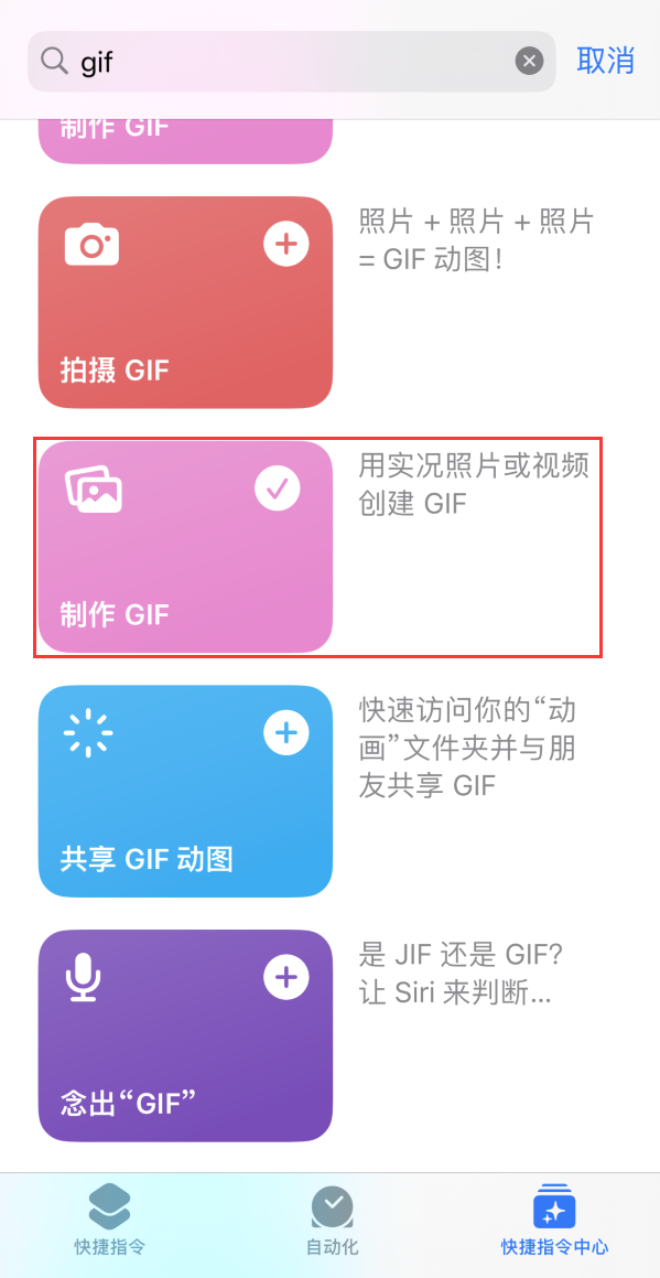 长治苹果手机维修分享iOS16小技巧:在iPhone上制作GIF图片 