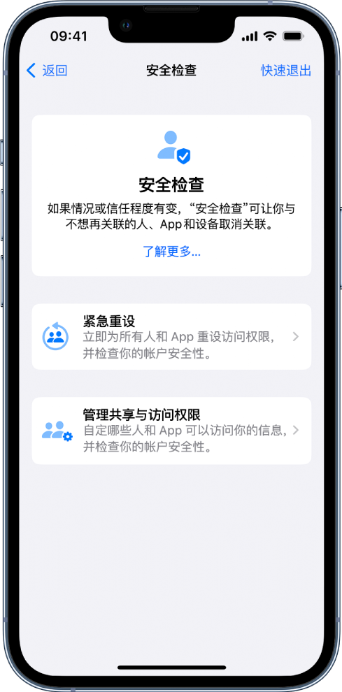 长治苹果手机维修分享iPhone小技巧:使用