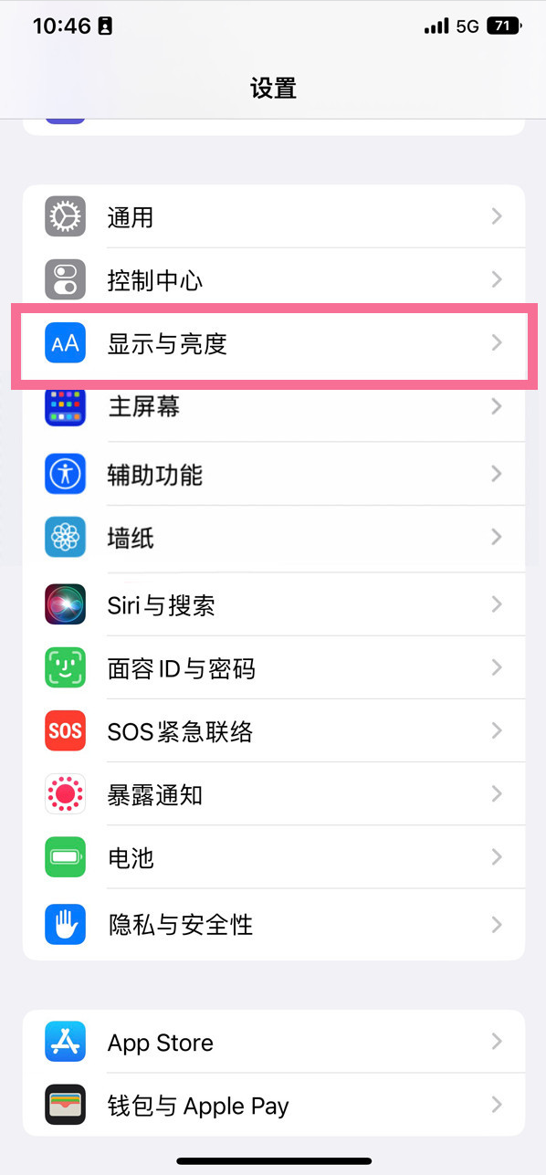 长治苹果14维修店分享iPhone14 plus如何设置护眼模式 