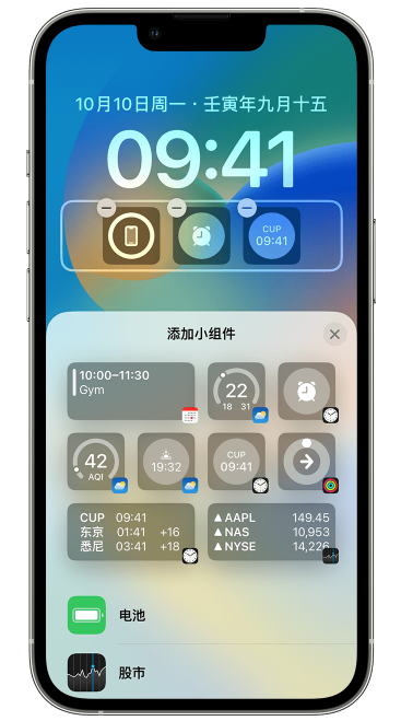 长治苹果维修网点分享iOS 16 如何在锁屏上添加小组件？点击无响应如何解决？ 