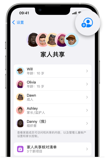 长治苹果维修网点分享iOS 16 小技巧：通过“家人共享”为孩子创建 Apple ID 