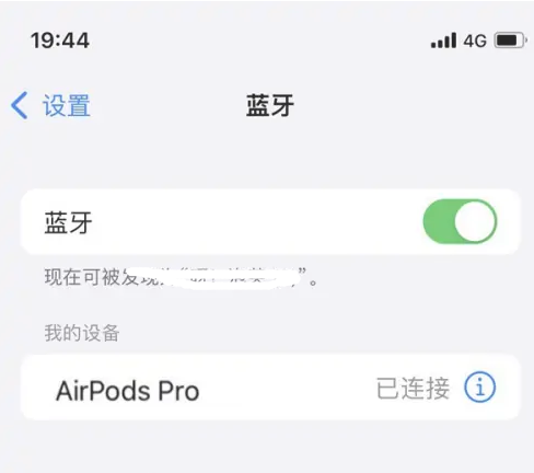 长治苹果维修网点分享AirPods Pro连接设备方法教程 