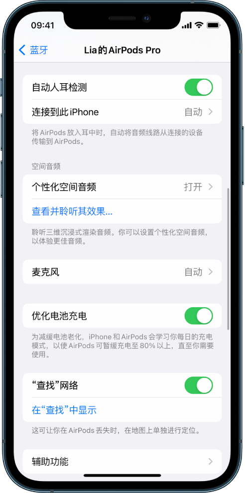 长治苹果手机维修分享如何通过 iPhone “查找”功能定位 AirPods 