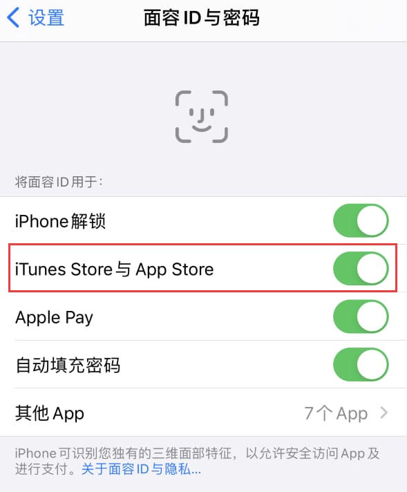 长治苹果14维修分享苹果iPhone14免密下载APP方法教程 