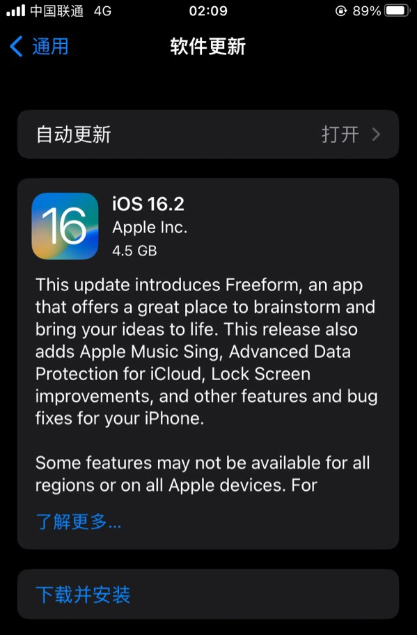 长治苹果服务网点分享为什么说iOS 16.2 RC版非常值得更新 