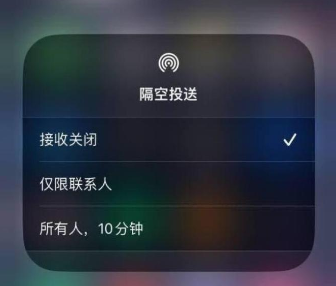 长治苹果14维修分享iPhone 14 Pro如何开启隔空投送 