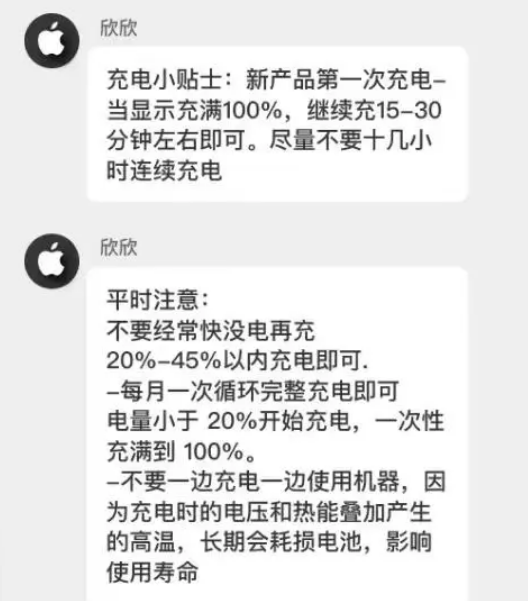 长治苹果14维修分享iPhone14 充电小妙招 