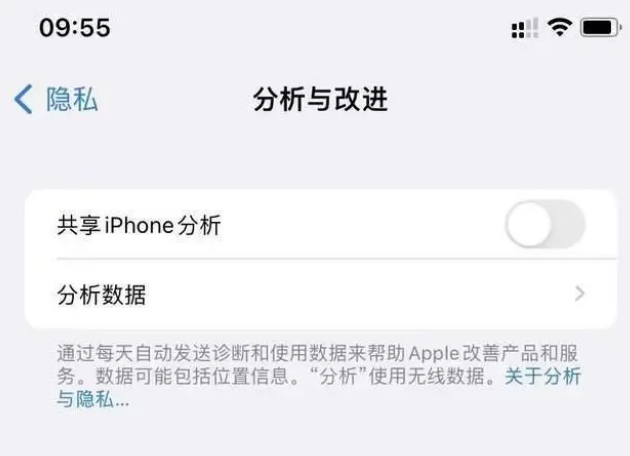 长治苹果手机维修分享iPhone如何关闭隐私追踪 