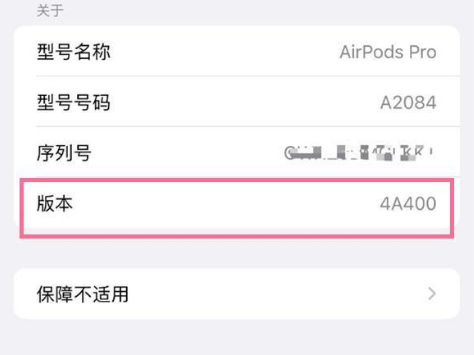 长治苹果手机维修分享AirPods pro固件安装方法 