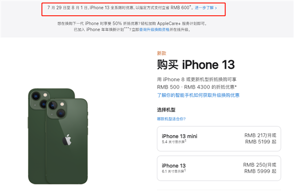 长治苹果13维修分享现在买iPhone 13划算吗 