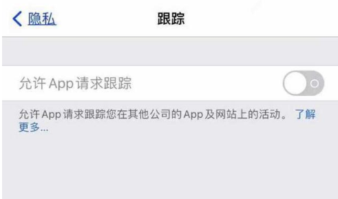 长治苹果13维修分享使用iPhone13时如何保护自己的隐私 