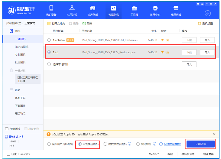 长治苹果手机维修分享iOS 16降级iOS 15.5方法教程 