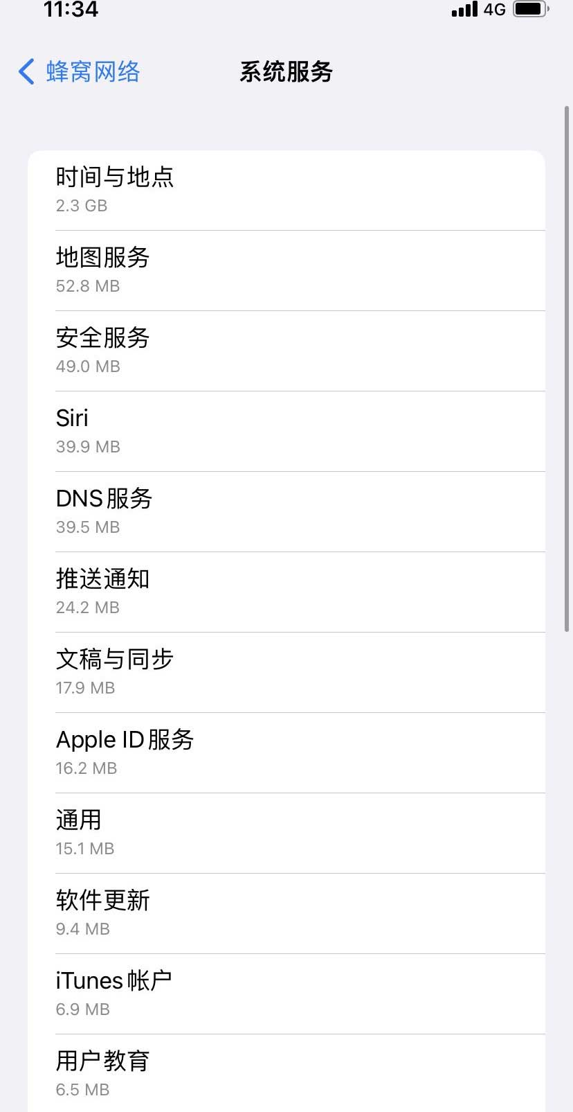 长治苹果手机维修分享iOS 15.5偷跑流量解决办法 