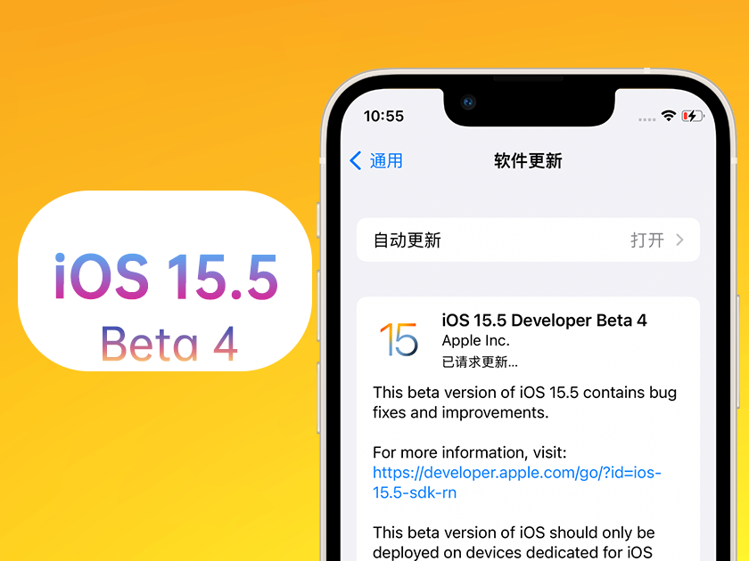 长治苹果手机维修分享iOS 15.5 Beta4优缺点汇总 