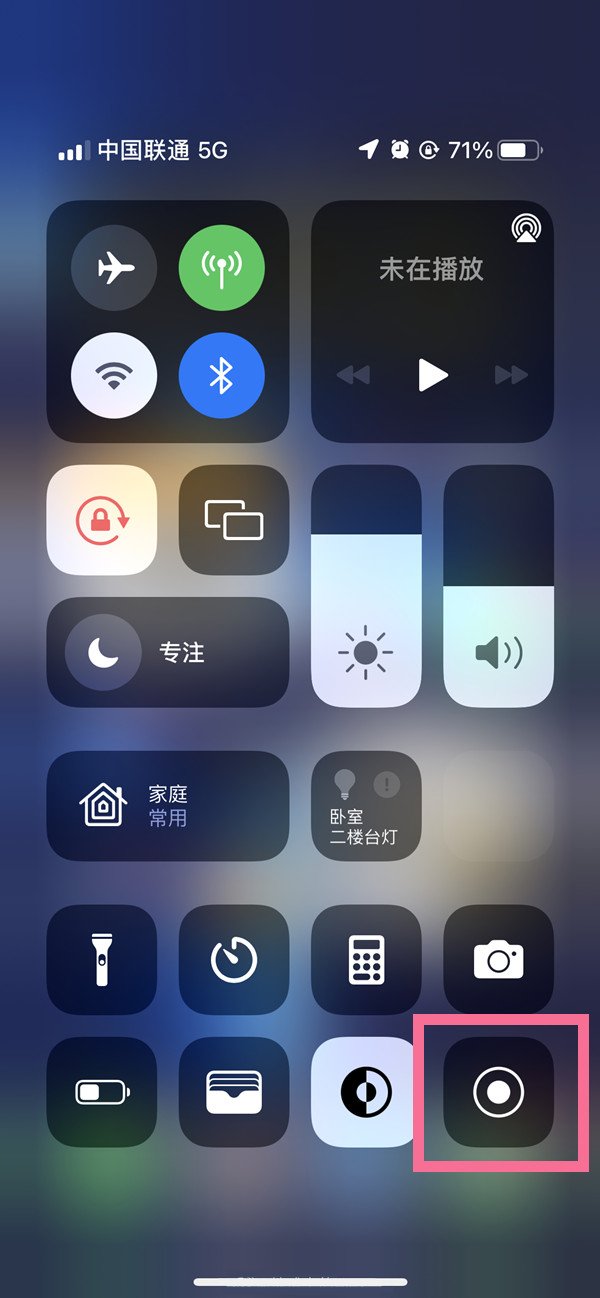 长治苹果13维修分享iPhone 13屏幕录制方法教程 