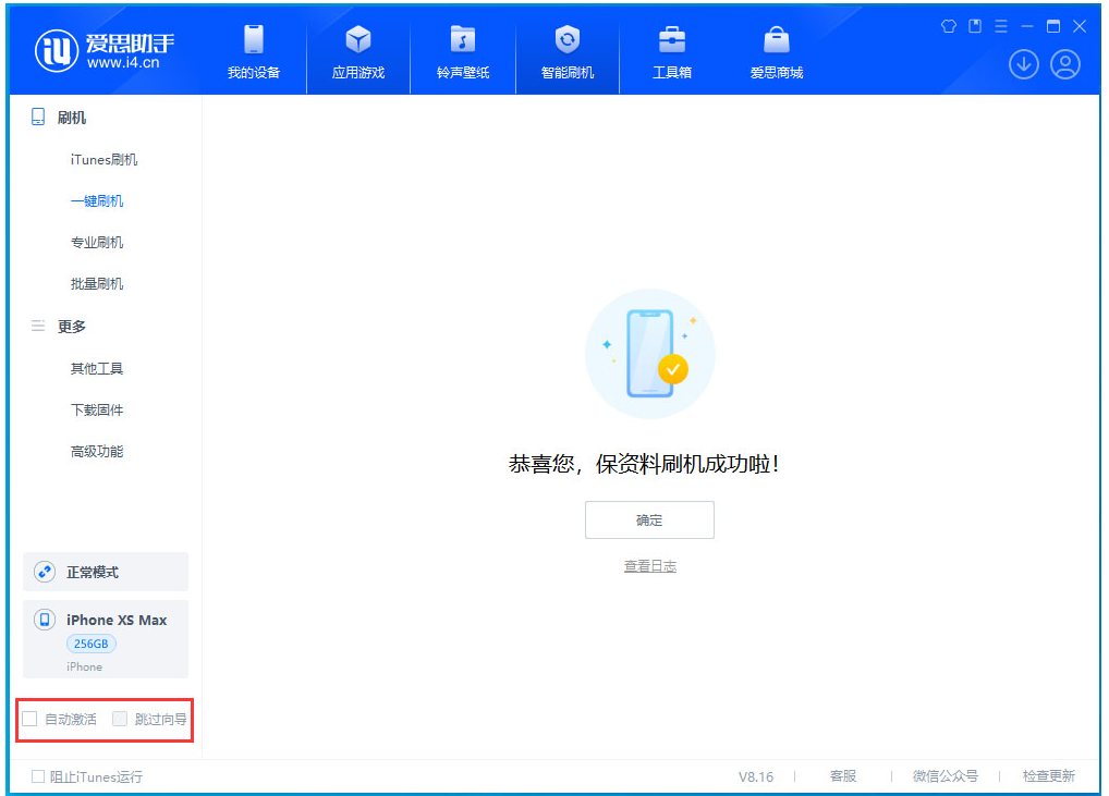 长治苹果手机维修分享iOS 17.4.1正式版升级 