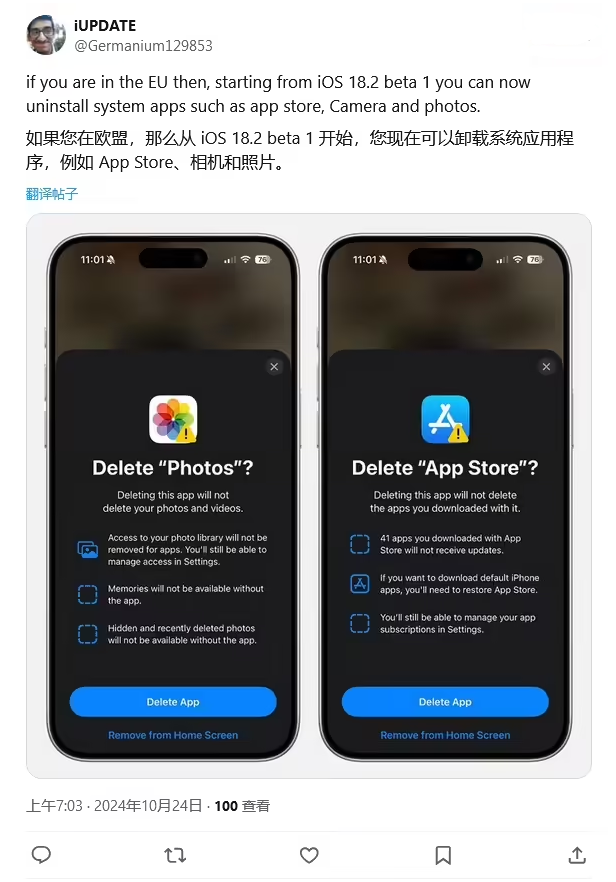 长治苹果手机维修分享iOS 18.2 支持删除 App Store 应用商店 