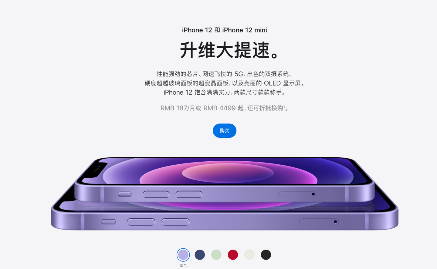 长治苹果手机维修分享 iPhone 12 系列价格降了多少 