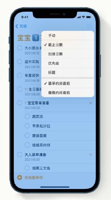 长治苹果手机维修分享iPhone 12 小技巧 